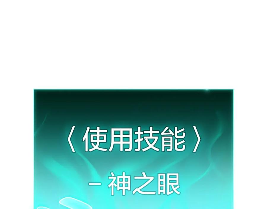 《灾难级英雄归来》第6话 蜘蛛女王 第44页