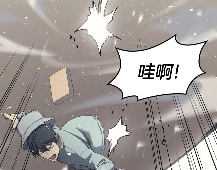 《灾难级英雄归来》第6话 蜘蛛女王 第183页