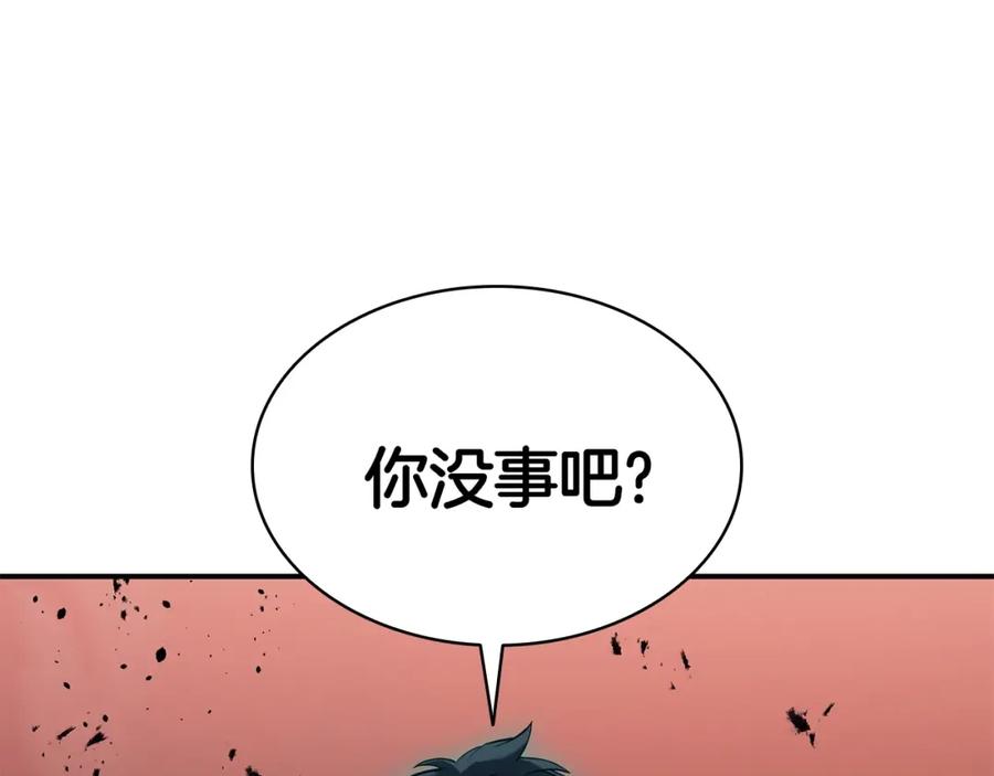 《灾难级英雄归来》第6话 蜘蛛女王 第336页