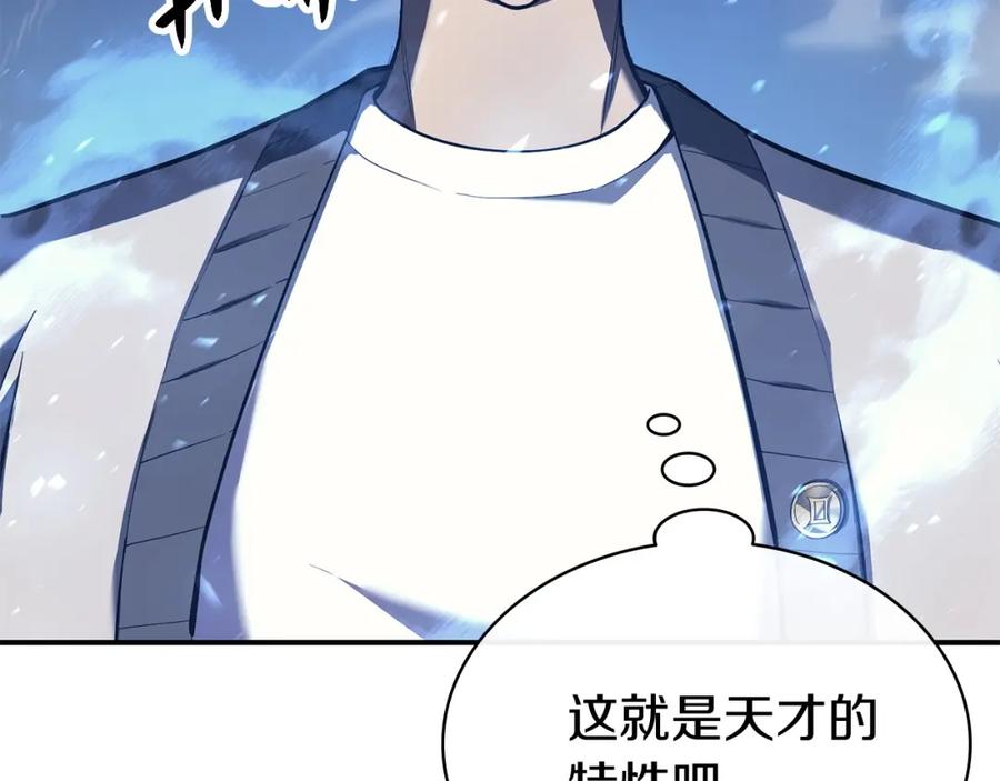 《灾难级英雄归来》第6话 蜘蛛女王 第54页