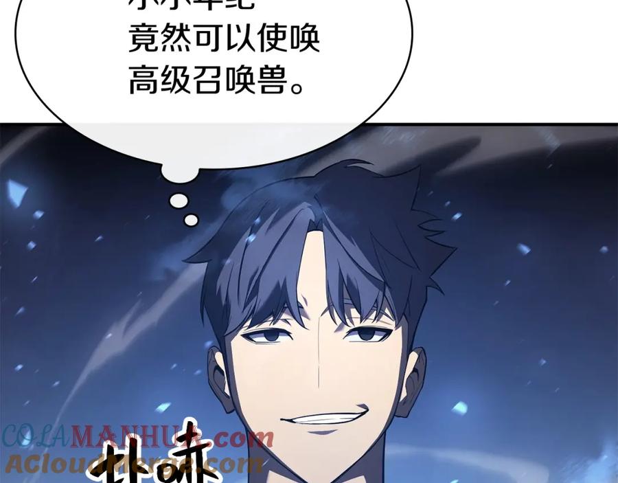 《灾难级英雄归来》第6话 蜘蛛女王 第53页