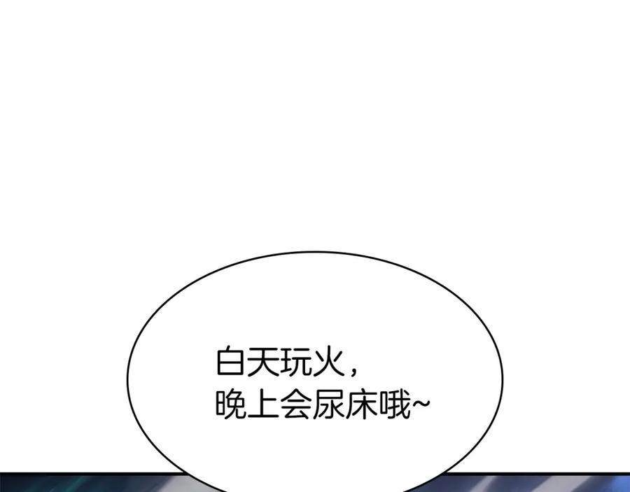 《灾难级英雄归来》第6话 蜘蛛女王 第67页