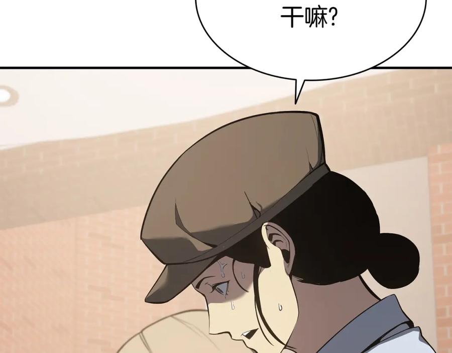 《灾难级英雄归来》第6话 蜘蛛女王 第150页
