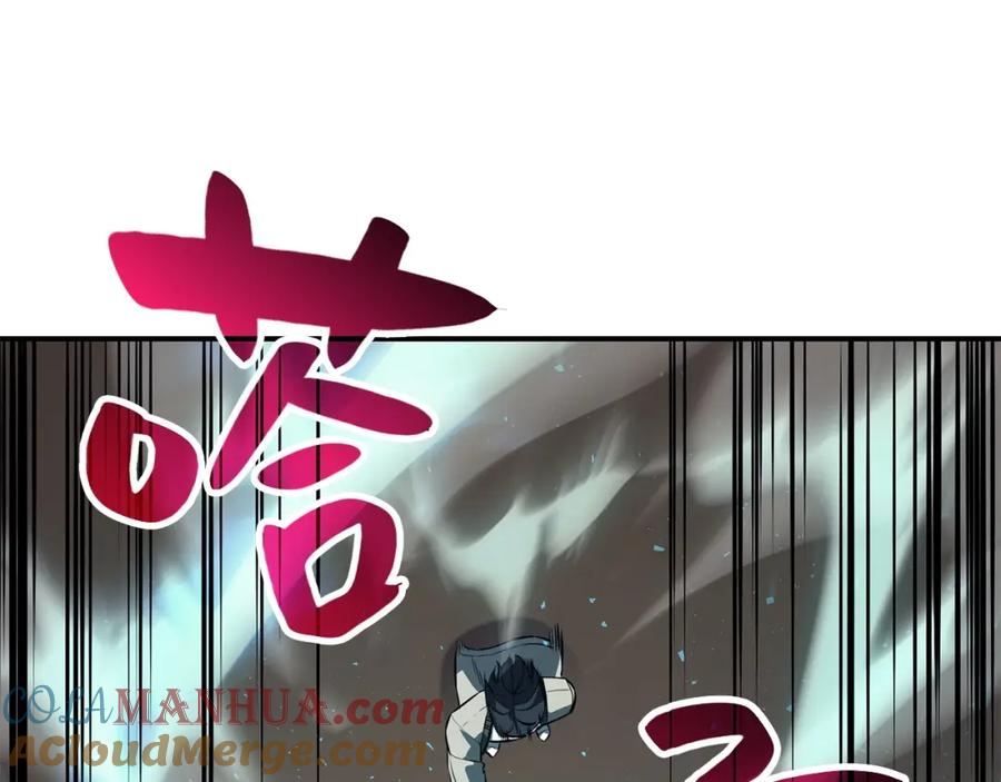 《灾难级英雄归来》第6话 蜘蛛女王 第73页