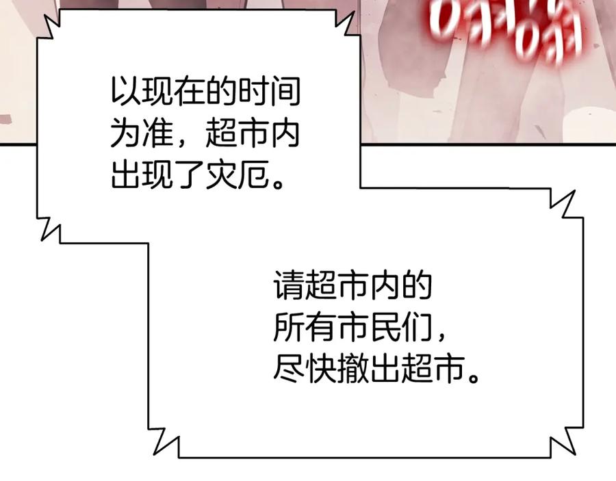 《灾难级英雄归来》第6话 蜘蛛女王 第294页