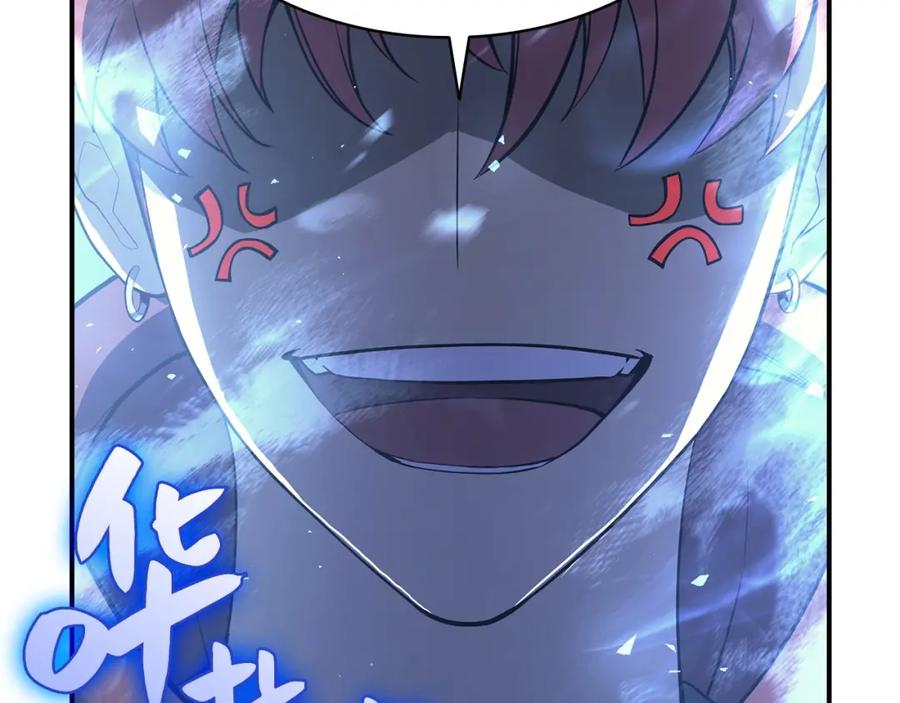 《灾难级英雄归来》第6话 蜘蛛女王 第32页