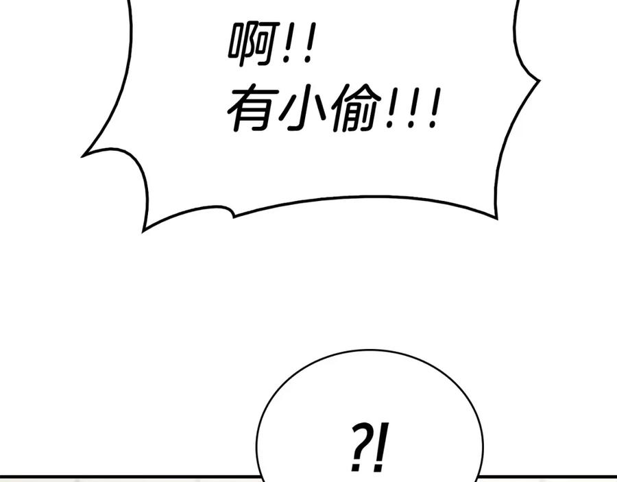 《灾难级英雄归来》第6话 蜘蛛女王 第178页