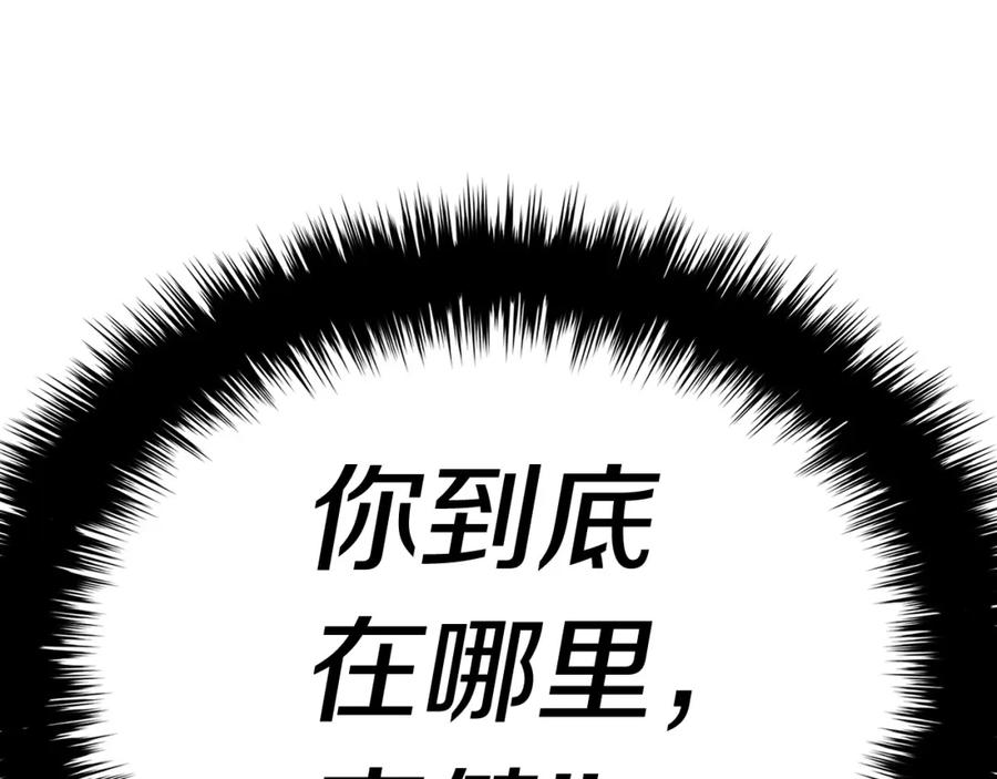 《灾难级英雄归来》第6话 蜘蛛女王 第158页