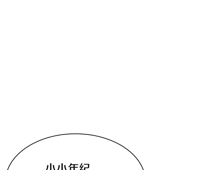 《灾难级英雄归来》第6话 蜘蛛女王 第52页