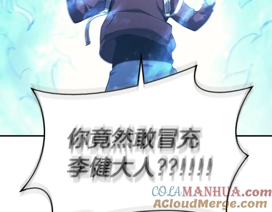 《灾难级英雄归来》第6话 蜘蛛女王 第37页