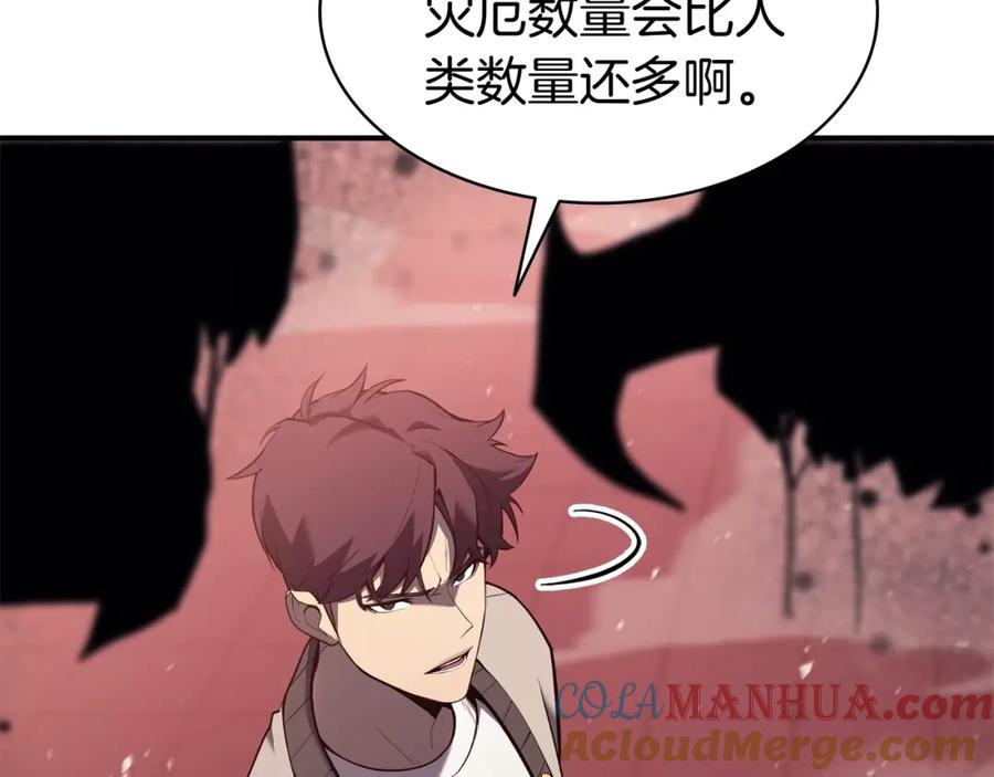 《灾难级英雄归来》第6话 蜘蛛女王 第349页