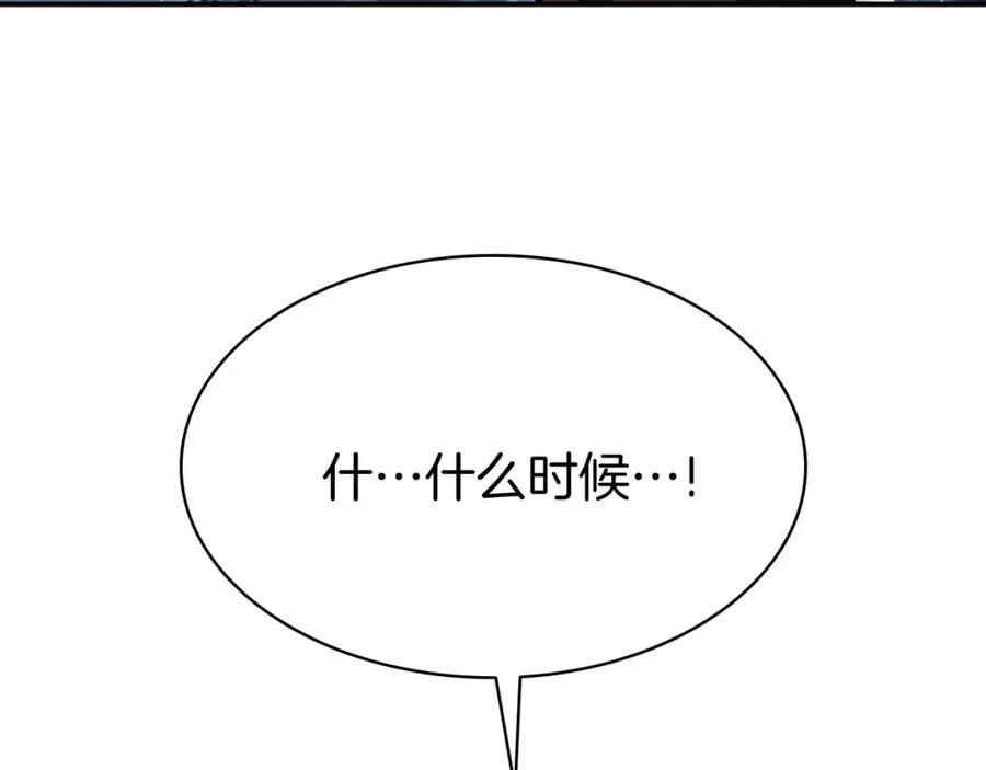 《灾难级英雄归来》第6话 蜘蛛女王 第70页