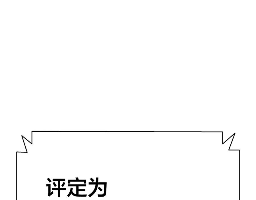 《灾难级英雄归来》第6话 蜘蛛女王 第306页