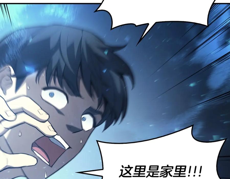 《灾难级英雄归来》第6话 蜘蛛女王 第39页