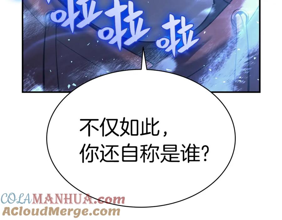 《灾难级英雄归来》第6话 蜘蛛女王 第33页