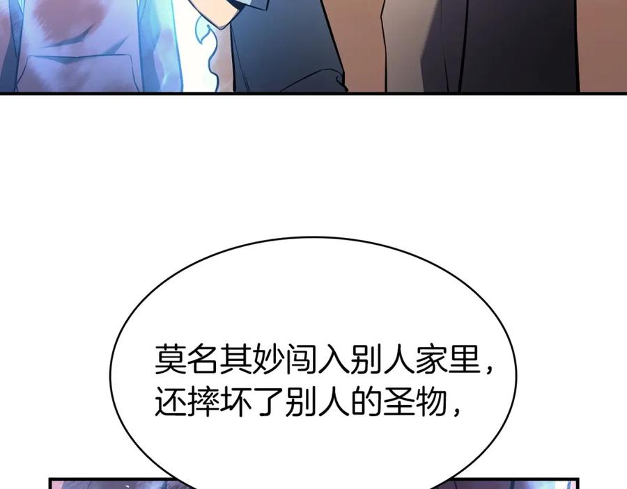 《灾难级英雄归来》第6话 蜘蛛女王 第31页