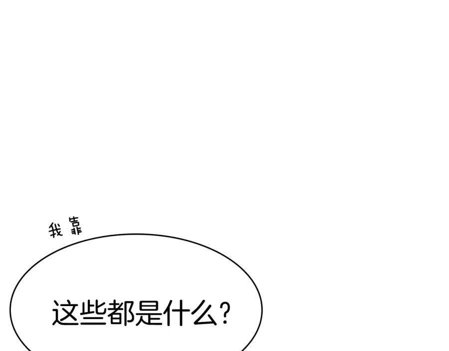 《灾难级英雄归来》第6话 蜘蛛女王 第100页
