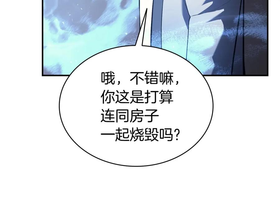 《灾难级英雄归来》第6话 蜘蛛女王 第43页