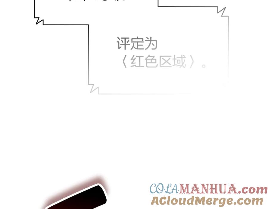 《灾难级英雄归来》第6话 蜘蛛女王 第313页