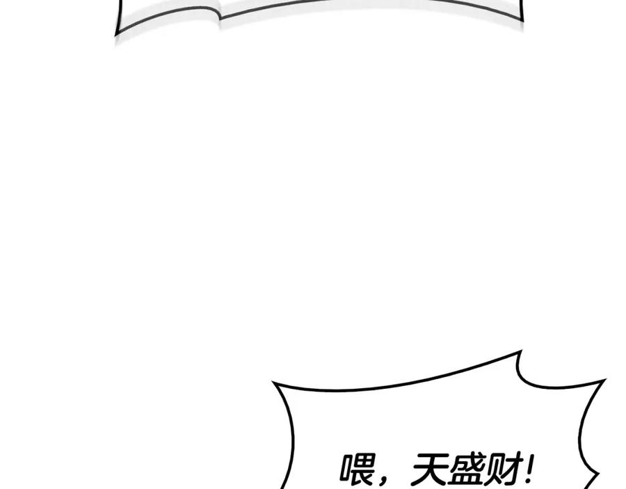 《灾难级英雄归来》第6话 蜘蛛女王 第38页