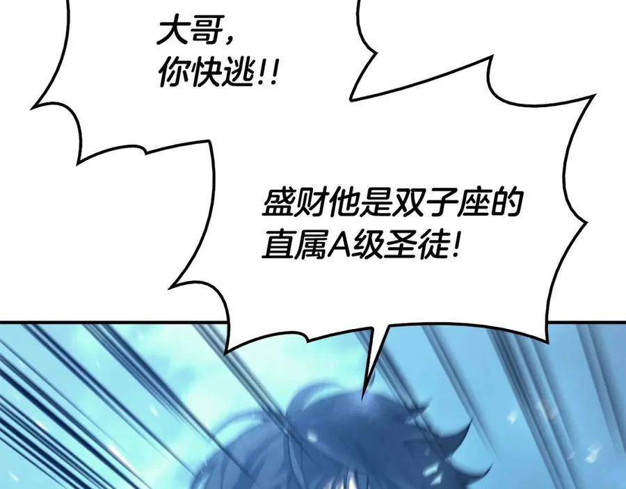 《灾难级英雄归来》第6话 蜘蛛女王 第59页