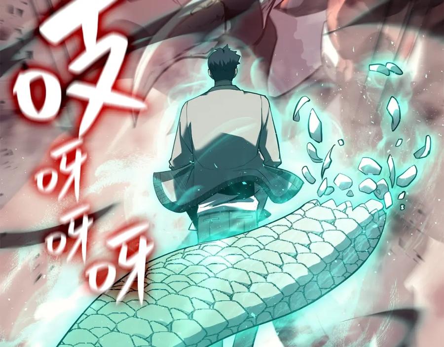 《灾难级英雄归来》第6话 蜘蛛女王 第356页