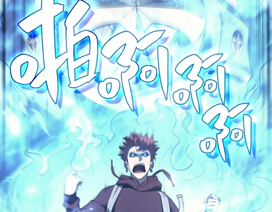 《灾难级英雄归来》第6话 蜘蛛女王 第36页