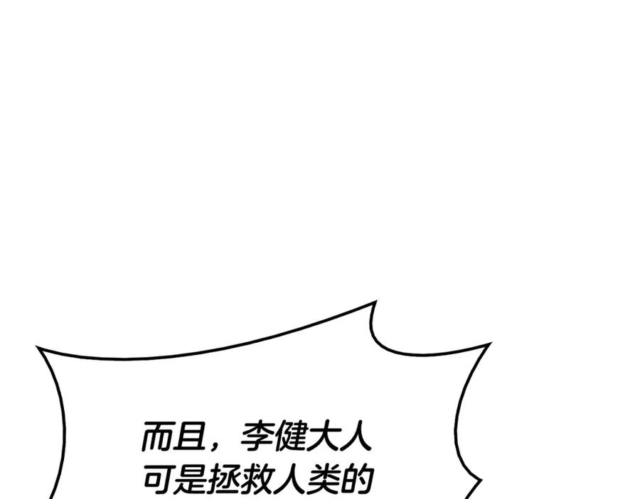 《灾难级英雄归来》第6话 蜘蛛女王 第168页
