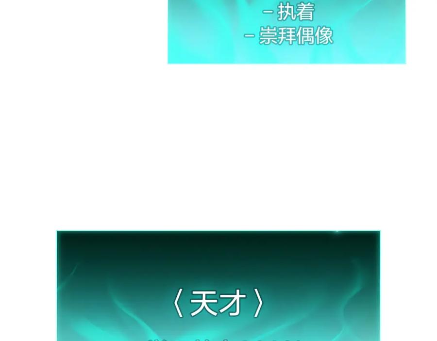 《灾难级英雄归来》第6话 蜘蛛女王 第50页
