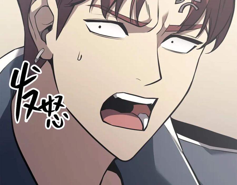 《灾难级英雄归来》第6话 蜘蛛女王 第170页