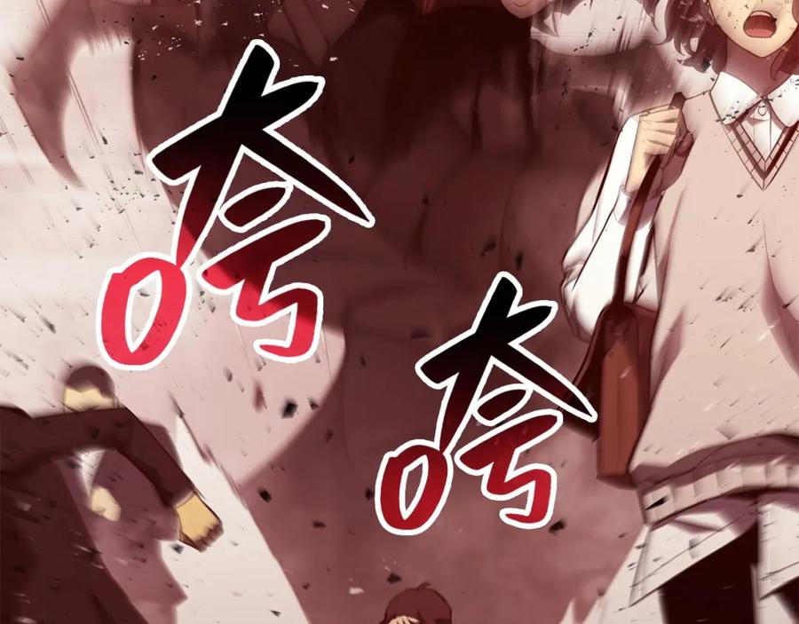 《灾难级英雄归来》第6话 蜘蛛女王 第311页