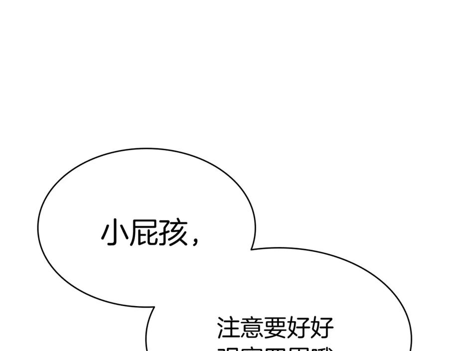《灾难级英雄归来》第6话 蜘蛛女王 第332页