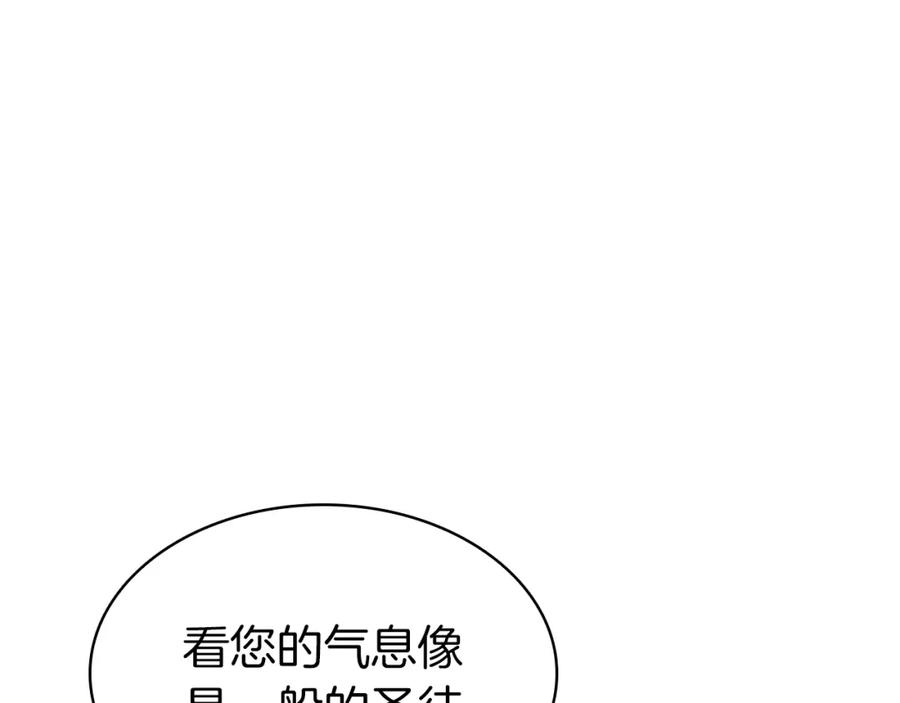 《灾难级英雄归来》第6话 蜘蛛女王 第218页