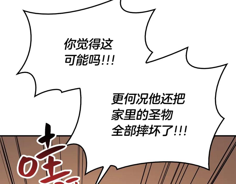 《灾难级英雄归来》第6话 蜘蛛女王 第11页