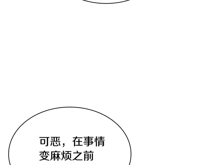 《灾难级英雄归来》第6话 蜘蛛女王 第255页