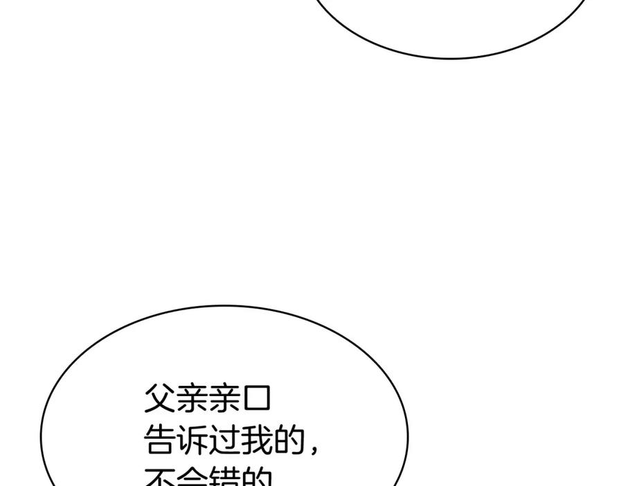 《灾难级英雄归来》第6话 蜘蛛女王 第174页