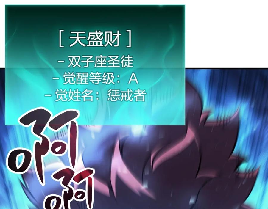 《灾难级英雄归来》第6话 蜘蛛女王 第47页