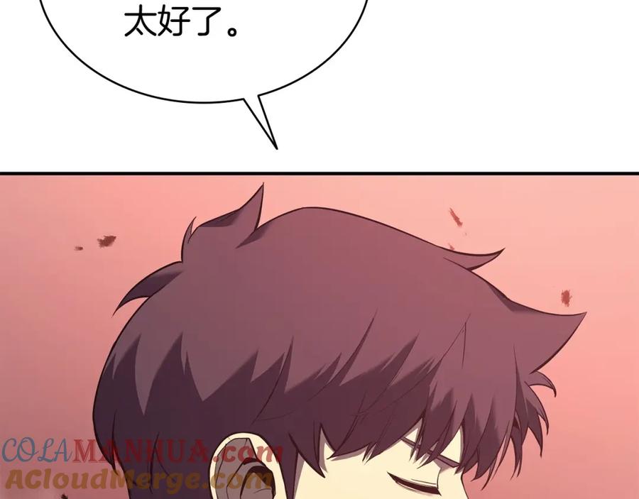 《灾难级英雄归来》第6话 蜘蛛女王 第345页