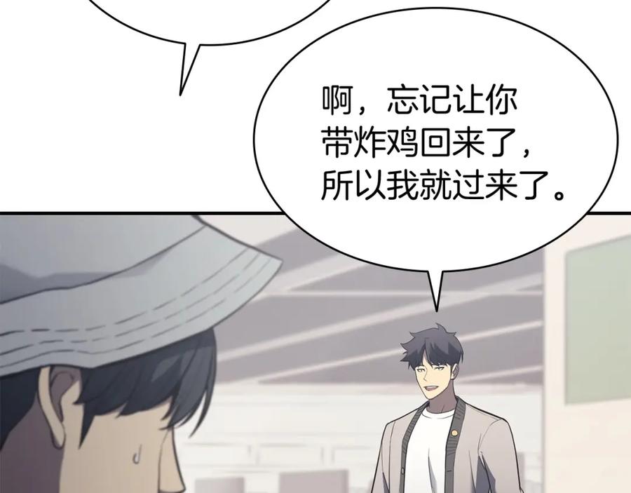 《灾难级英雄归来》第6话 蜘蛛女王 第212页