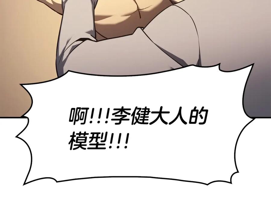 《灾难级英雄归来》第6话 蜘蛛女王 第107页