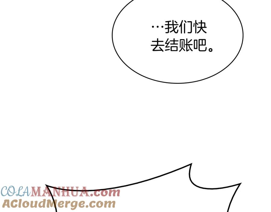 《灾难级英雄归来》第6话 蜘蛛女王 第177页