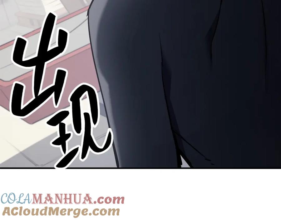 《灾难级英雄归来》第6话 蜘蛛女王 第217页