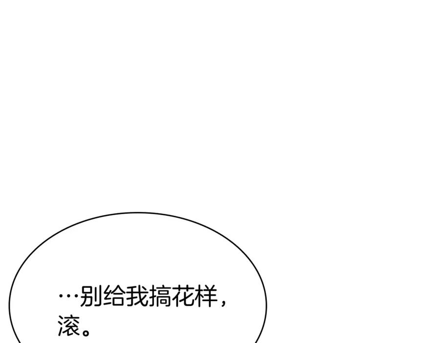 《灾难级英雄归来》第6话 蜘蛛女王 第128页