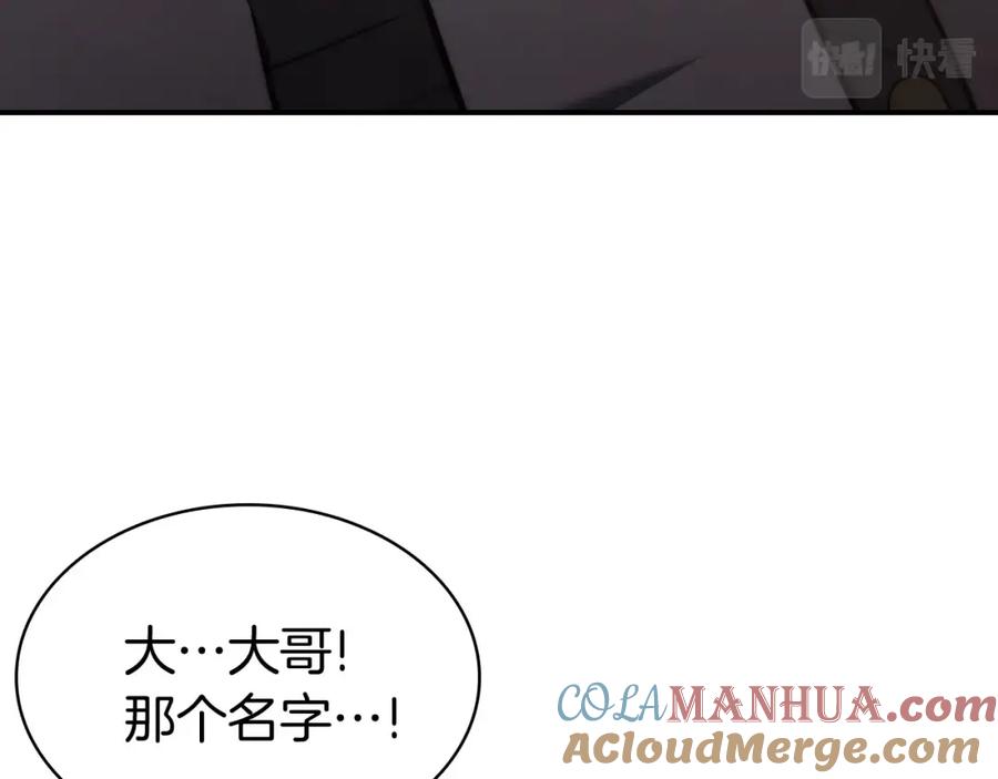 《灾难级英雄归来》第6话 蜘蛛女王 第29页