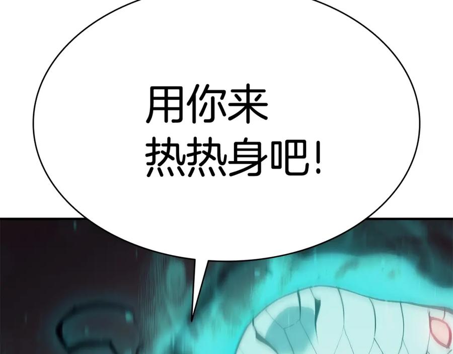 《灾难级英雄归来》第6话 蜘蛛女王 第358页
