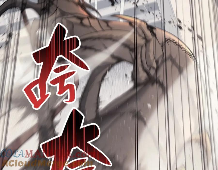 《灾难级英雄归来》第6话 蜘蛛女王 第249页