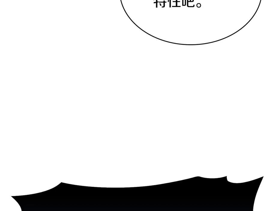 《灾难级英雄归来》第6话 蜘蛛女王 第55页