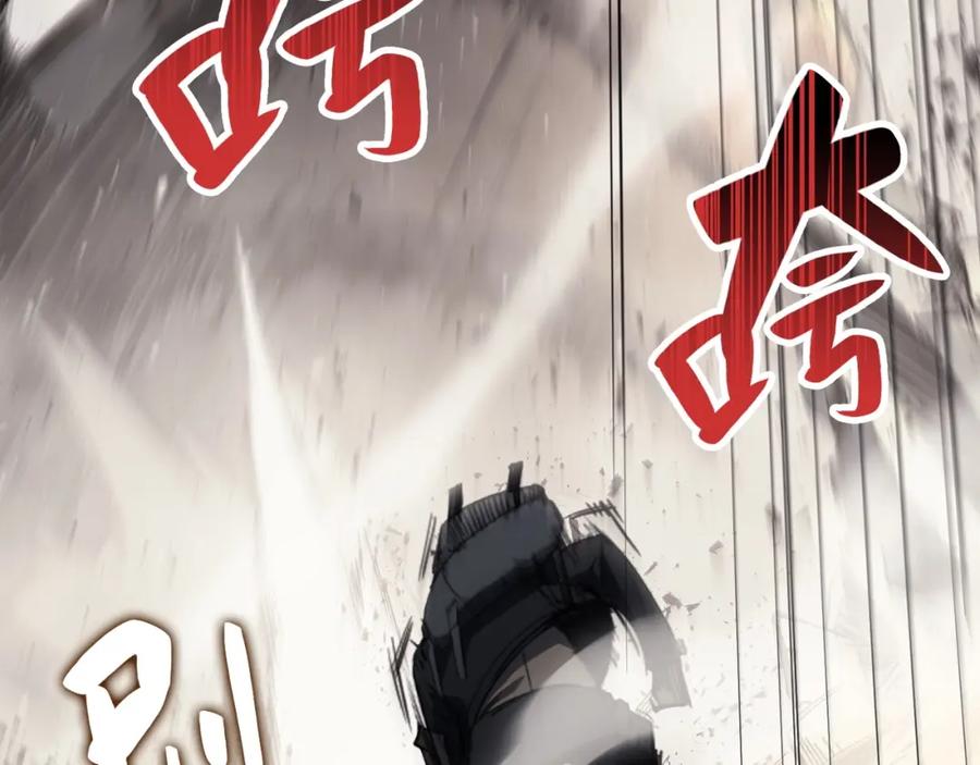 《灾难级英雄归来》第6话 蜘蛛女王 第250页