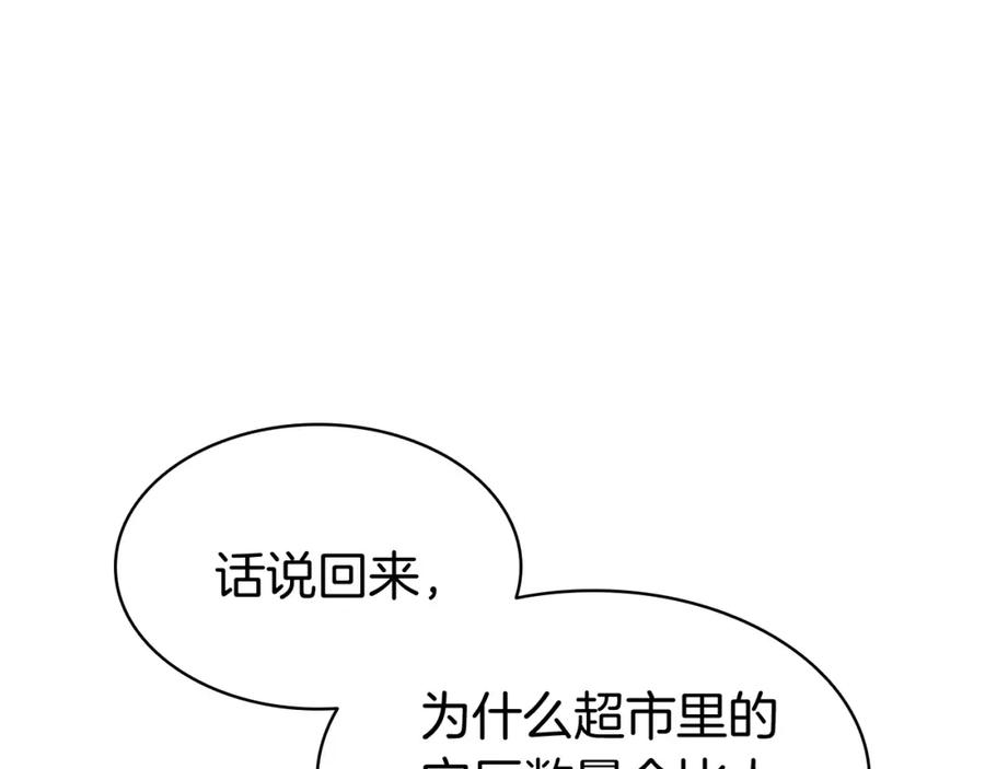 《灾难级英雄归来》第6话 蜘蛛女王 第348页