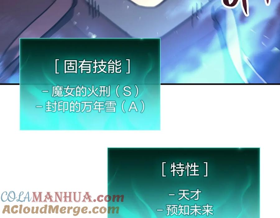 《灾难级英雄归来》第6话 蜘蛛女王 第49页